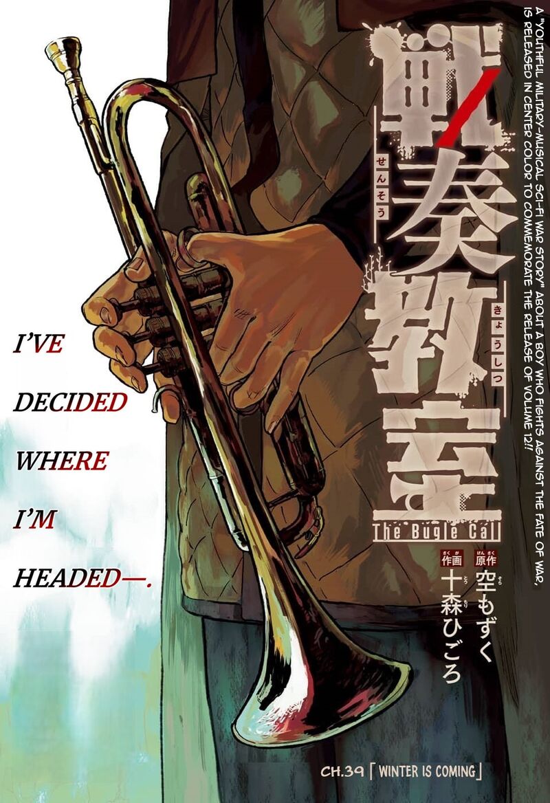 Sensou Kyoushitsu 39 2