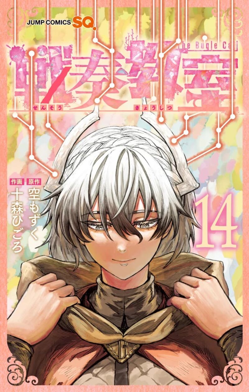 Sensou Kyoushitsu 44a 2