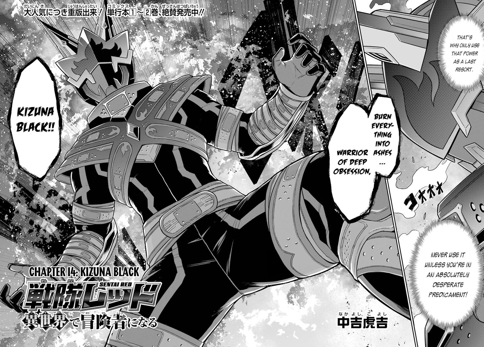Sentai Red Isekai De Boukensha Ni Naru 14 2
