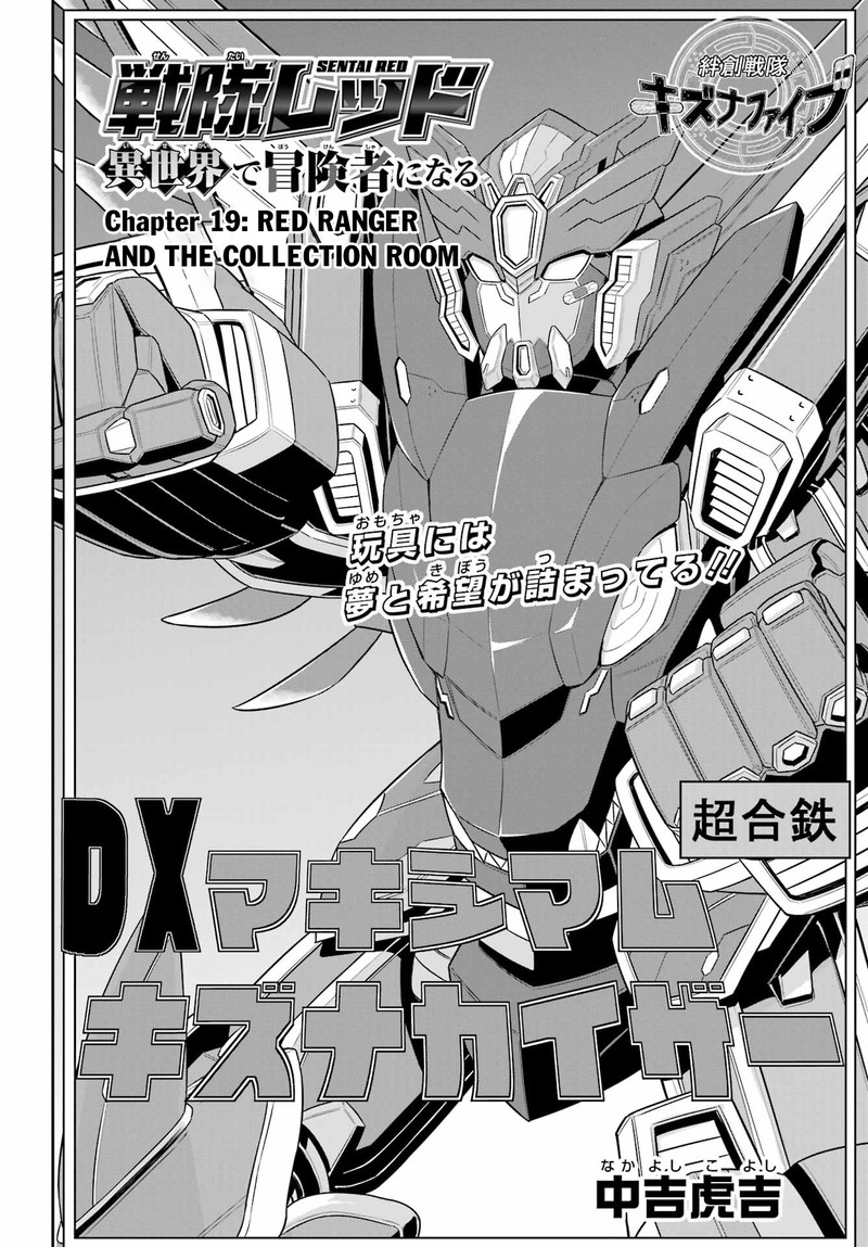 Sentai Red Isekai De Boukensha Ni Naru 19 2