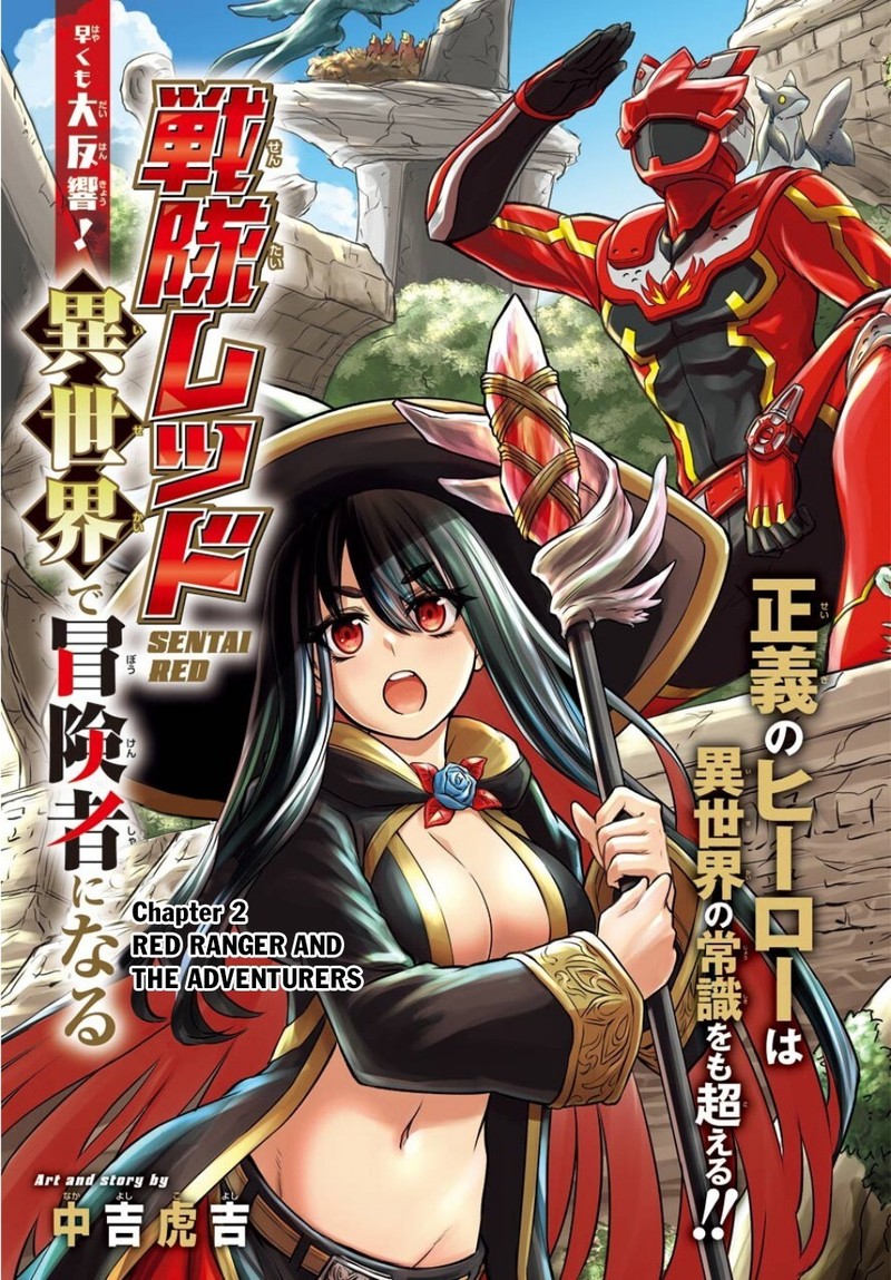Sentai Red Isekai De Boukensha Ni Naru 2 1