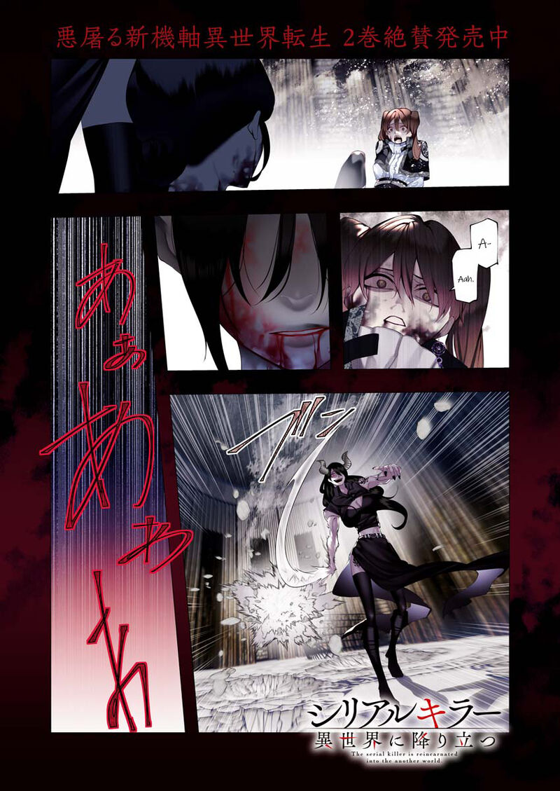 Serial Killer Isekai Ni Oritatsu 11a 1