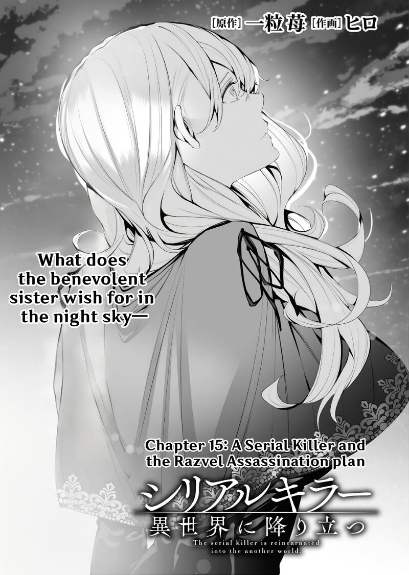 Serial Killer Isekai Ni Oritatsu 15 1