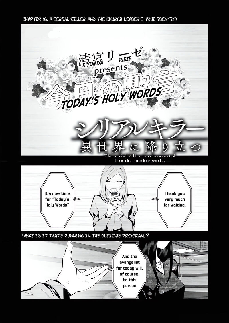 Serial Killer Isekai Ni Oritatsu 16 1