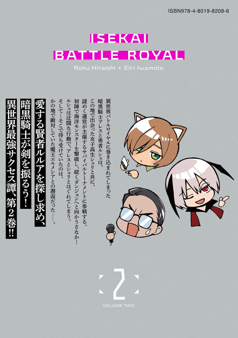 Serial Killer Isekai Ni Oritatsu Isekai Battle Royale 10e 4