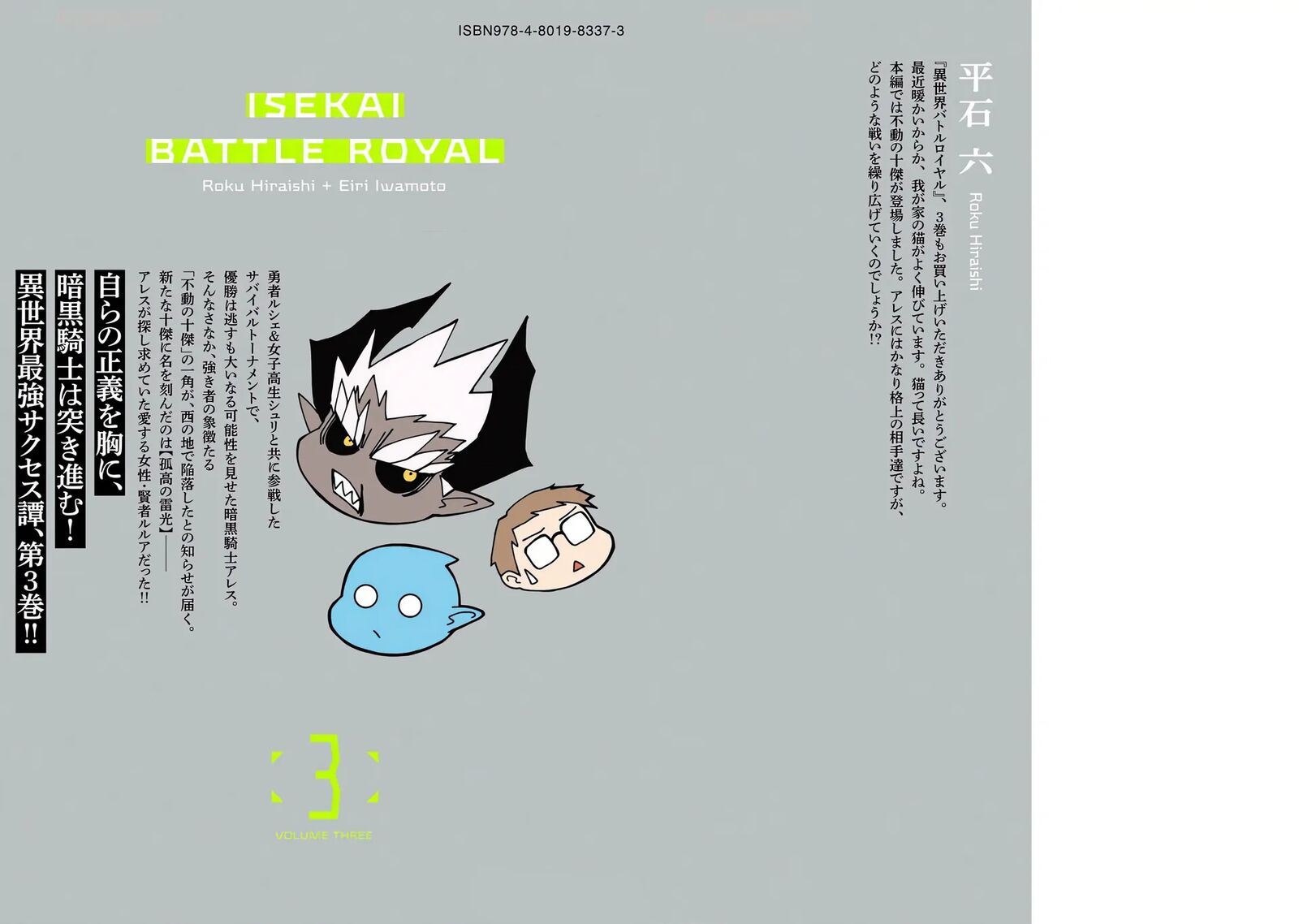 Serial Killer Isekai Ni Oritatsu Isekai Battle Royale 16e 4