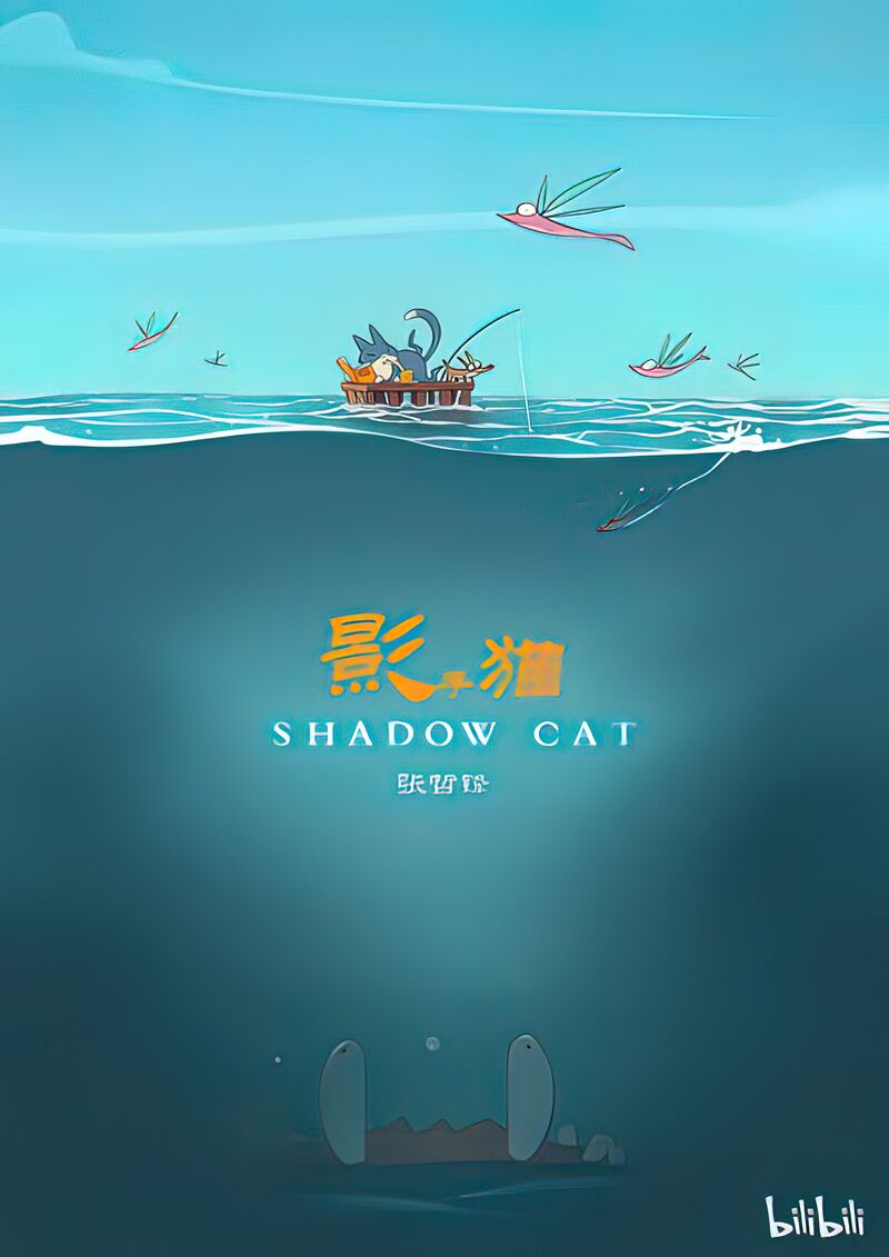 Shadow Cat 7 1