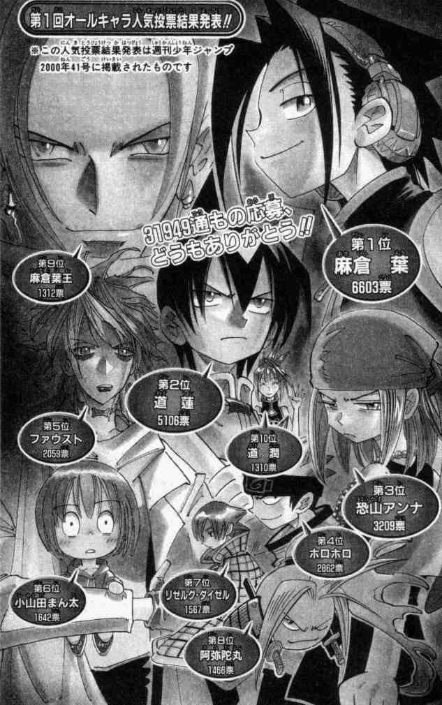 Shaman King 107 20