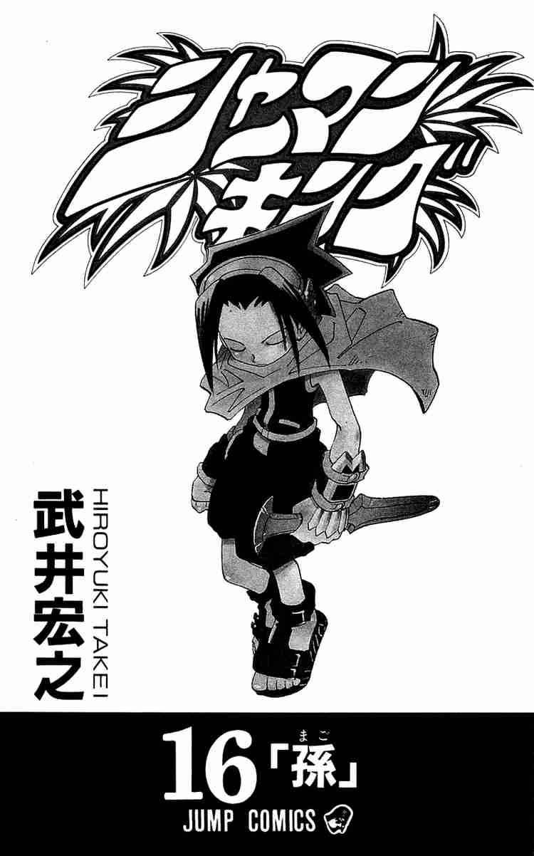 Shaman King 135 1