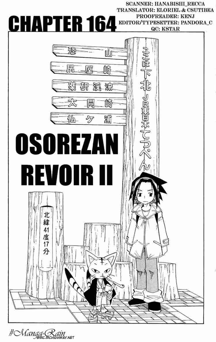 Shaman King 164 3