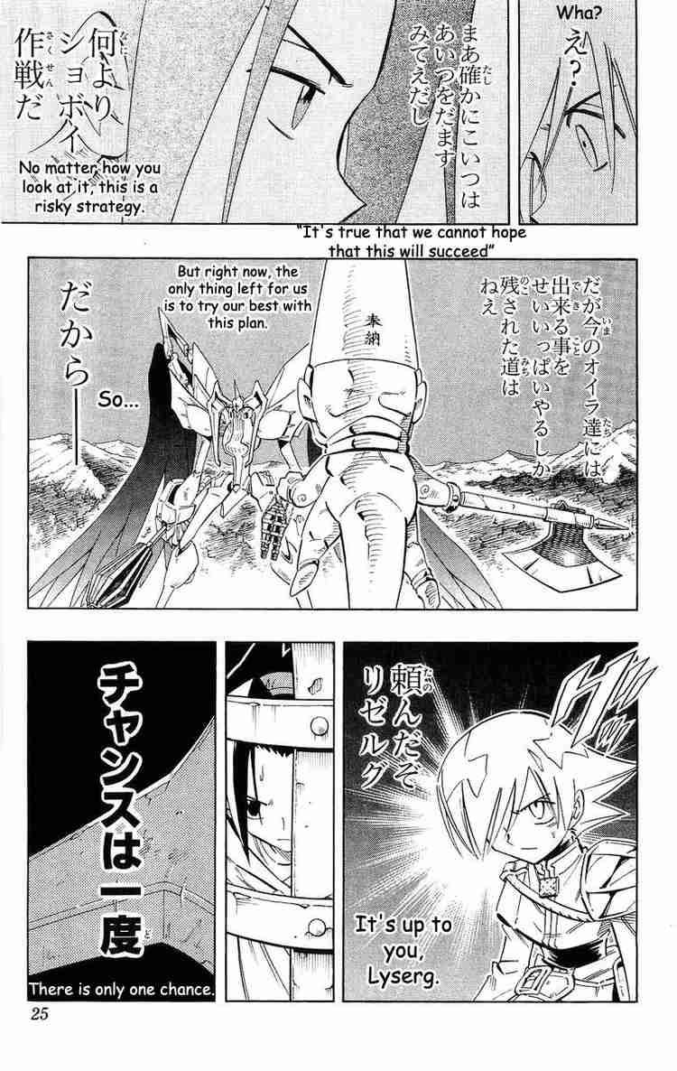 Shaman King 216 20