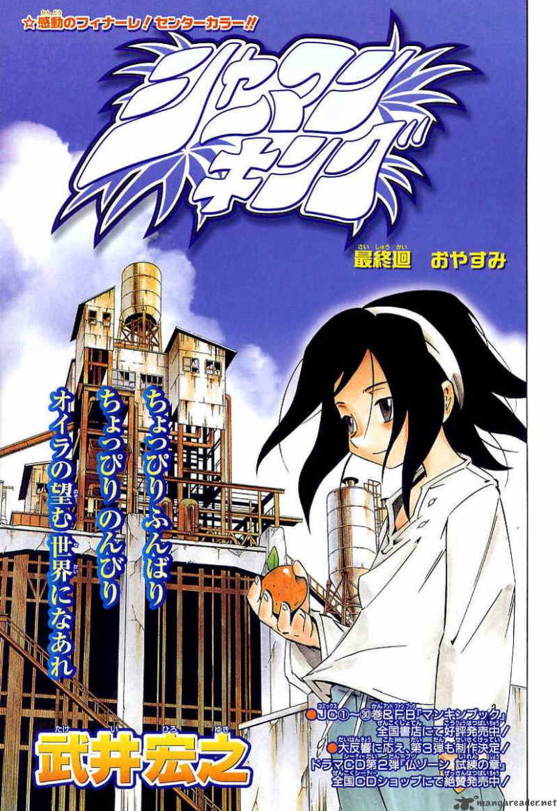 Shaman King 284 2