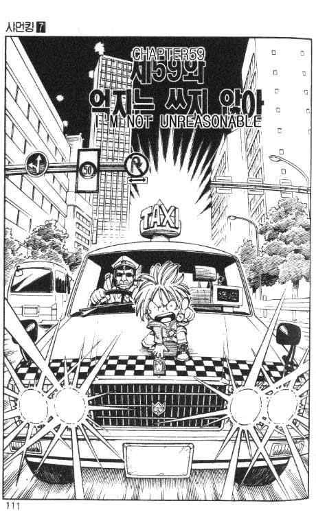 Shaman King 59 4