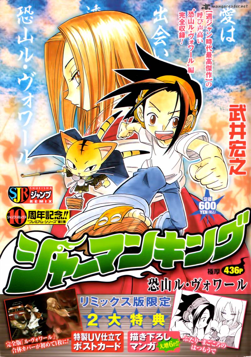 Shaman King Remix Track 9 1