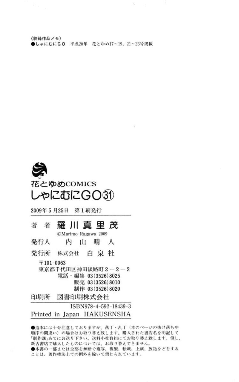 Shanimuni Go 186 34