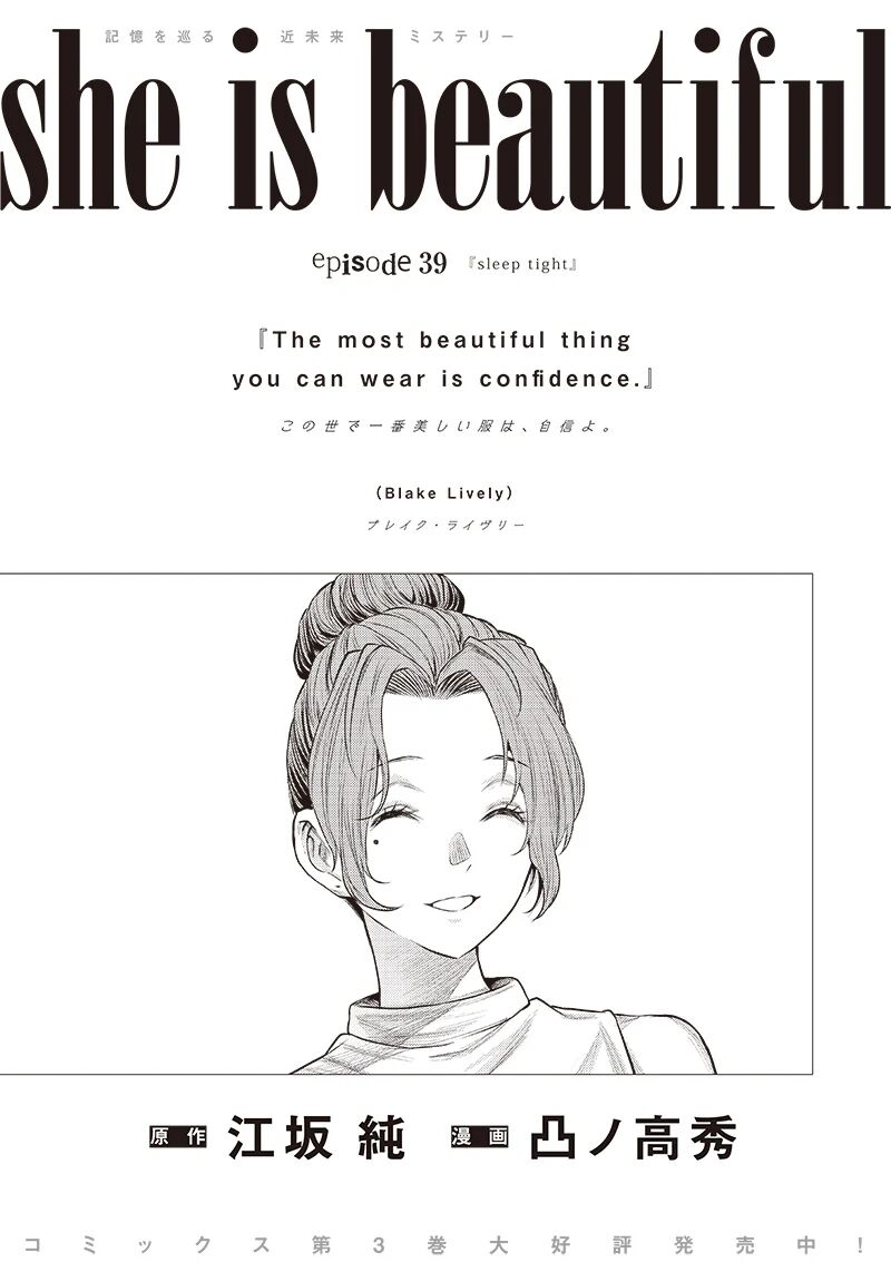 She Is Beautiful Totsuno Takahide 39 1