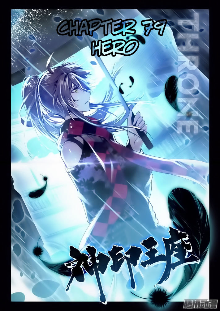 Shen Yin Wang Zuo 117 2