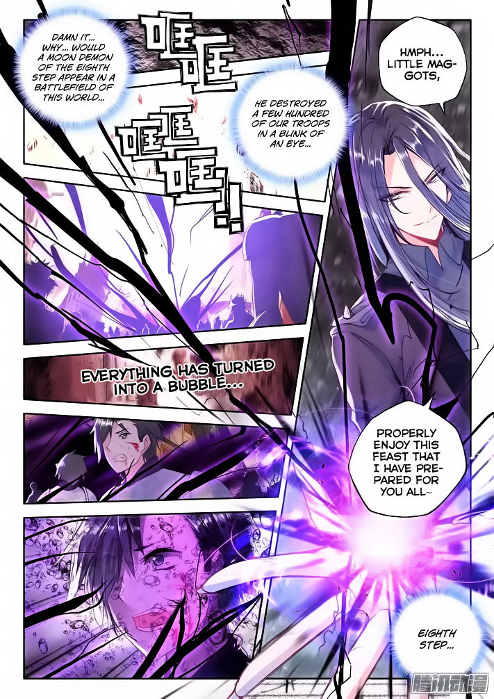 Shen Yin Wang Zuo 117 3