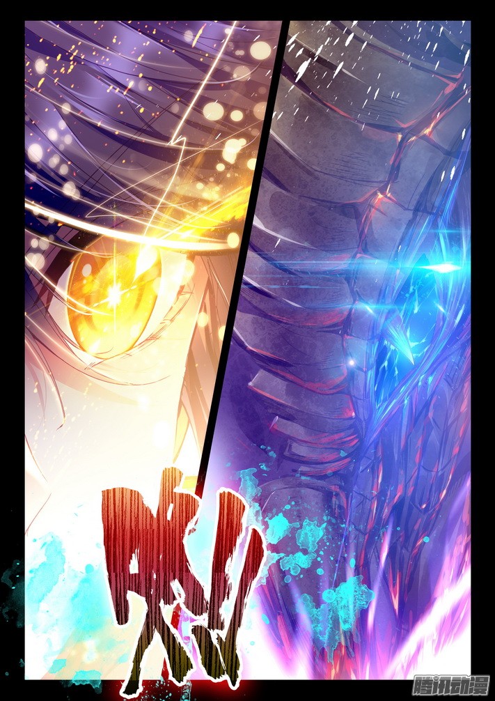 Shen Yin Wang Zuo 124 19