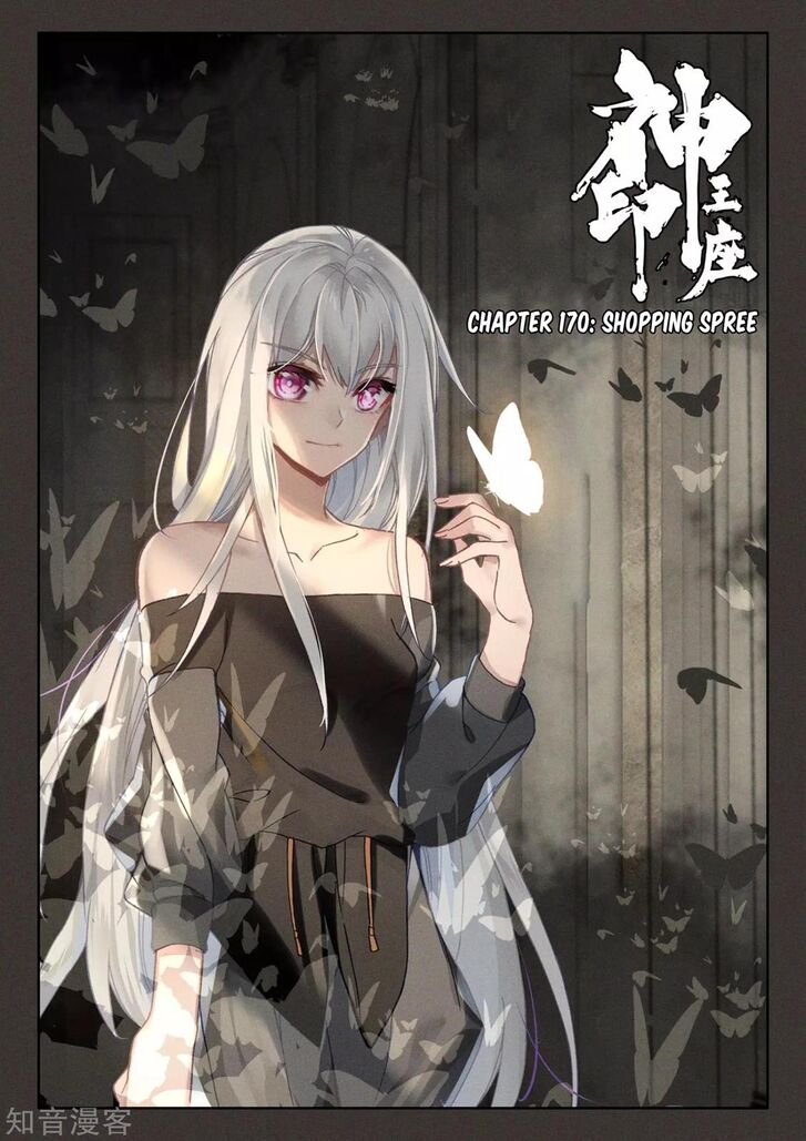 Shen Yin Wang Zuo 207 1