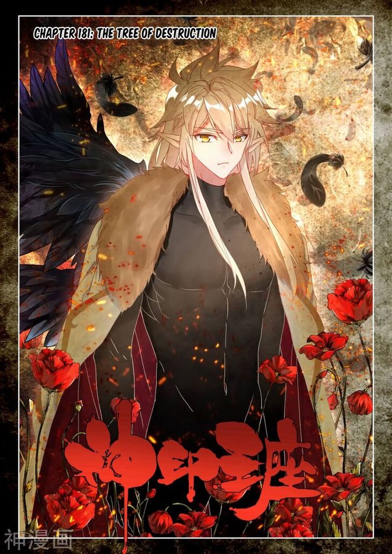Shen Yin Wang Zuo 218 1