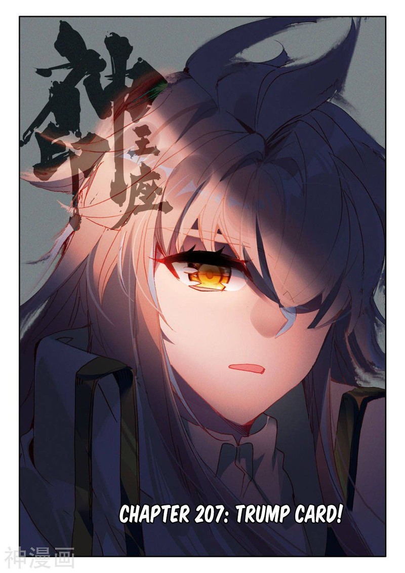 Shen Yin Wang Zuo 259 1