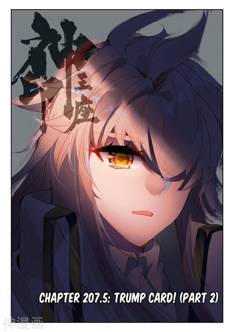 Shen Yin Wang Zuo 260 1