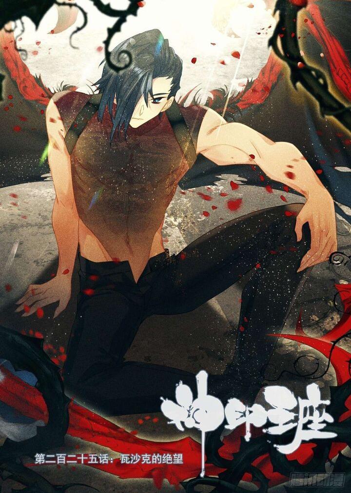 Shen Yin Wang Zuo 287 1