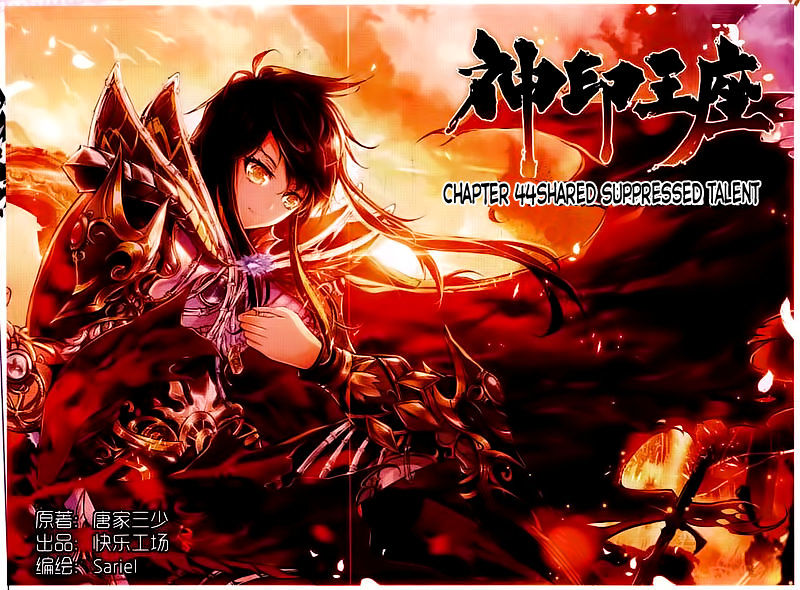 Shen Yin Wang Zuo 82 2