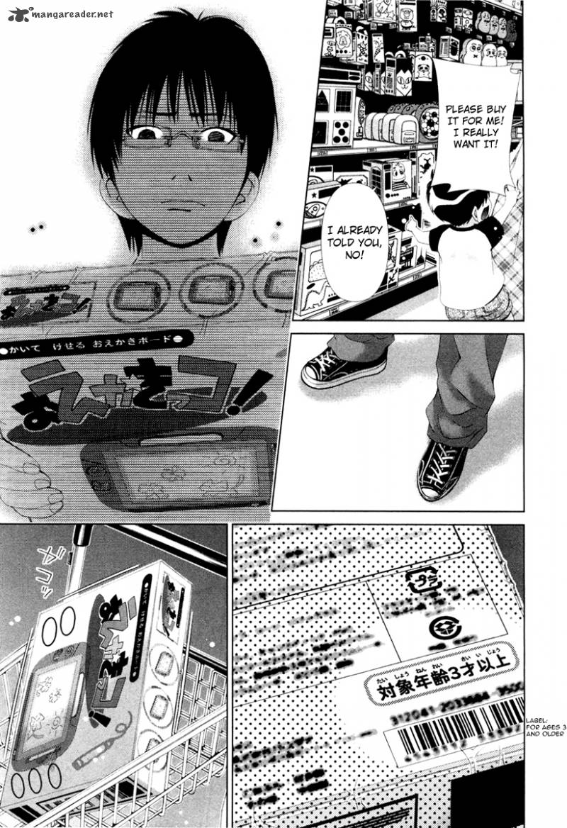 Shi Ni Itaru Yamai 17 4