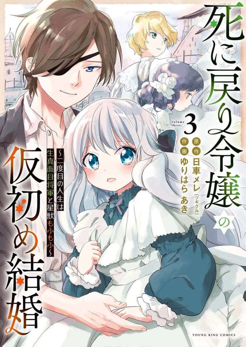 Shi Ni Modori Reijou No Kari Hajime Kekkon 19 2