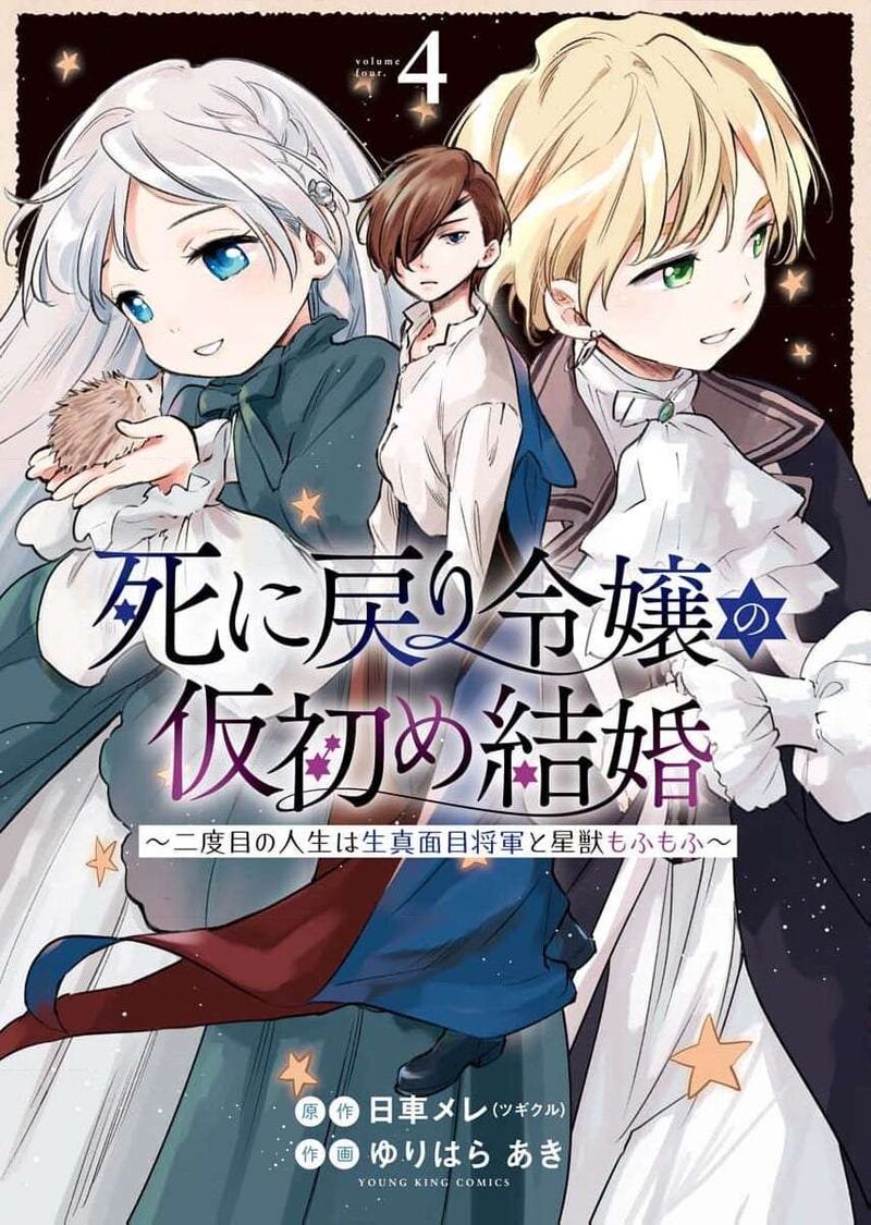 Shi Ni Modori Reijou No Kari Hajime Kekkon 25 2