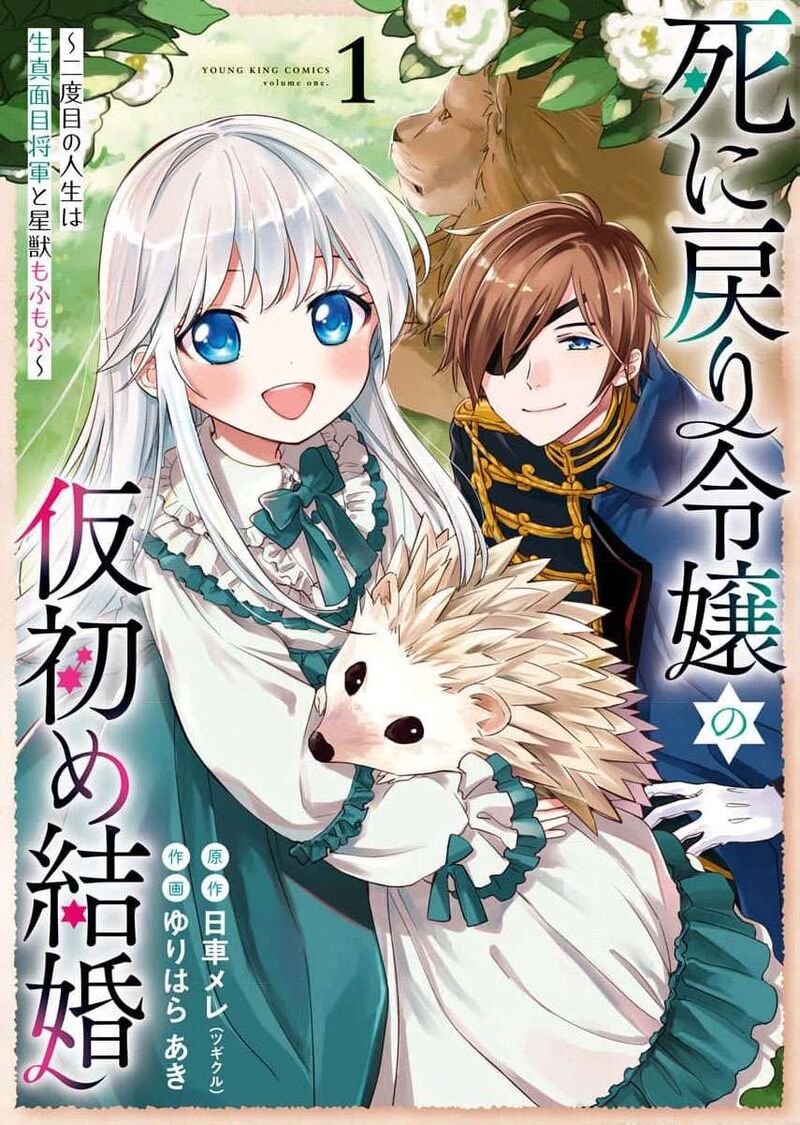 Shi Ni Modori Reijou No Kari Hajime Kekkon 3 3