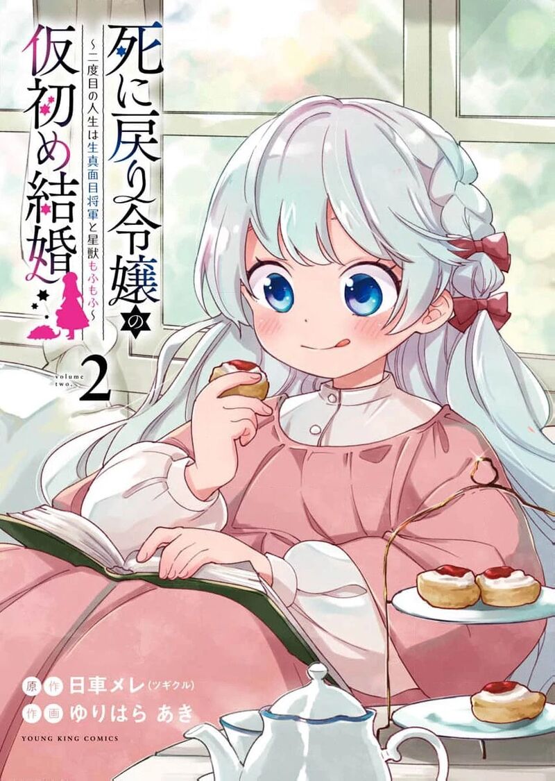 Shi Ni Modori Reijou No Kari Hajime Kekkon 8 4