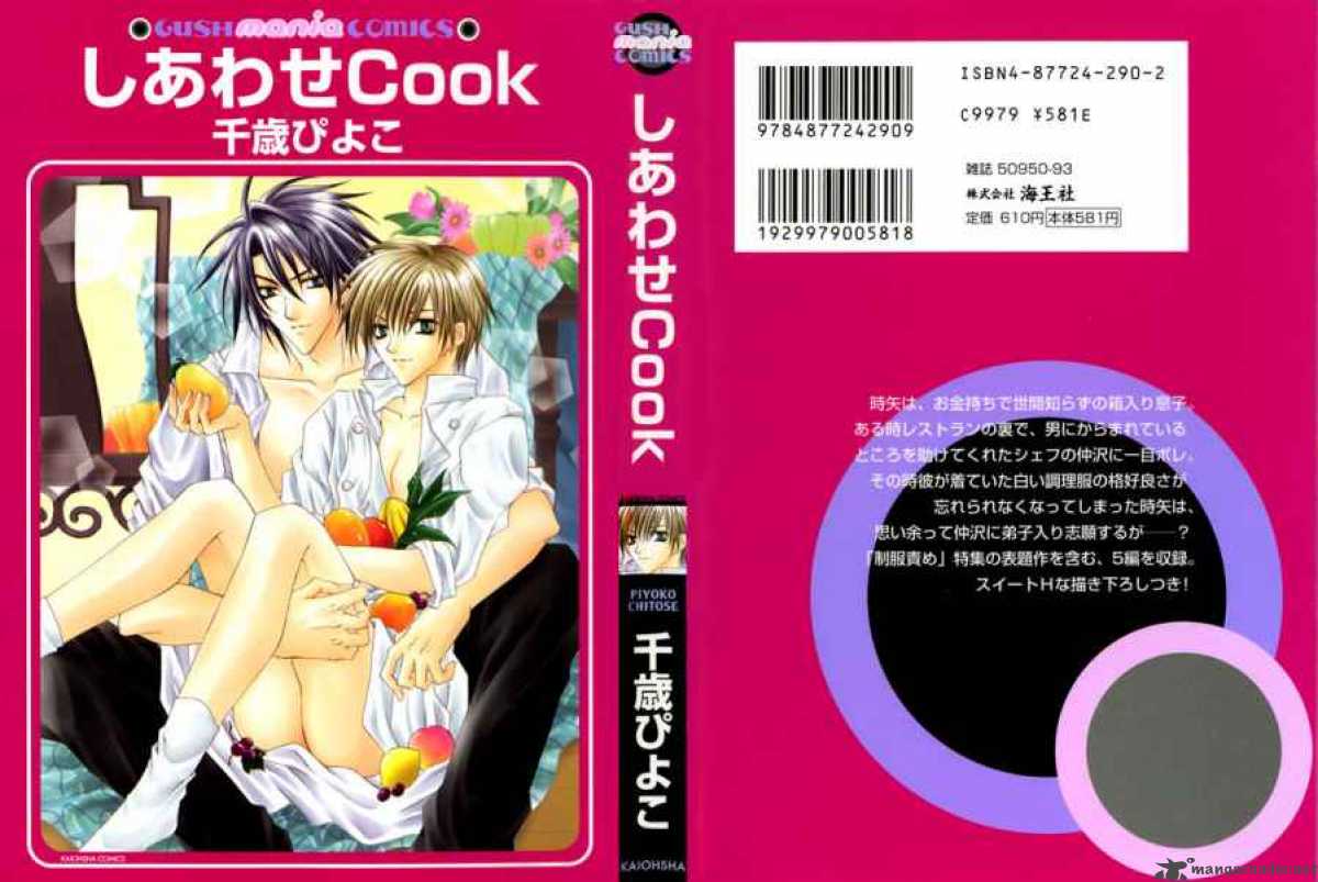 Shiawase Cook 1 3