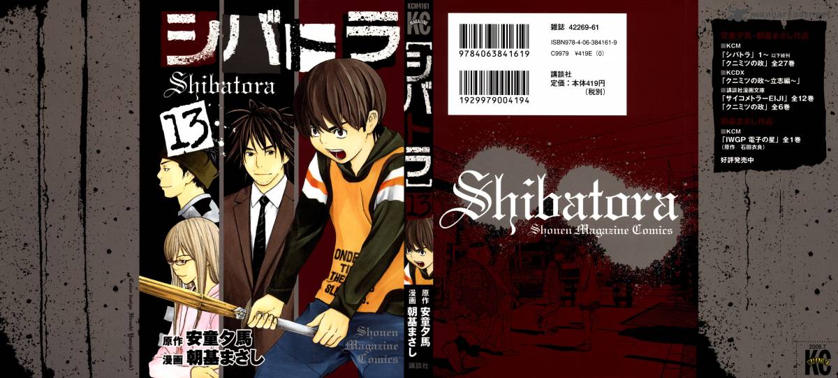 Shibatora 104 1