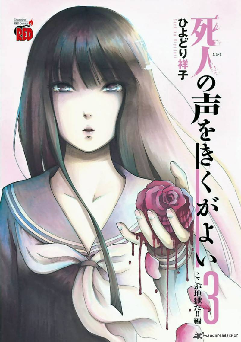 Shibito No Koe O Kiku Ga Yoi 14 2