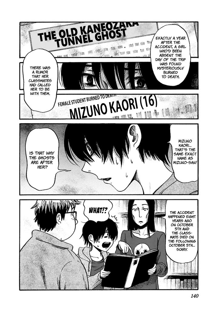 Shibito No Koe O Kiku Ga Yoi 19 14