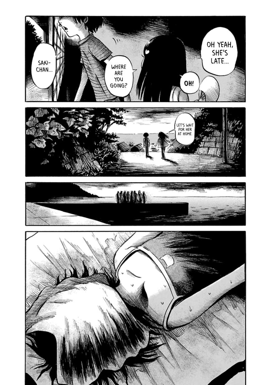 Shibito No Koe O Kiku Ga Yoi 24 9