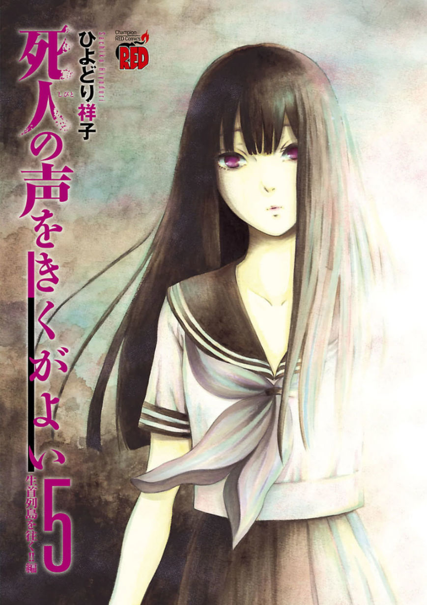 Shibito No Koe O Kiku Ga Yoi 28 2