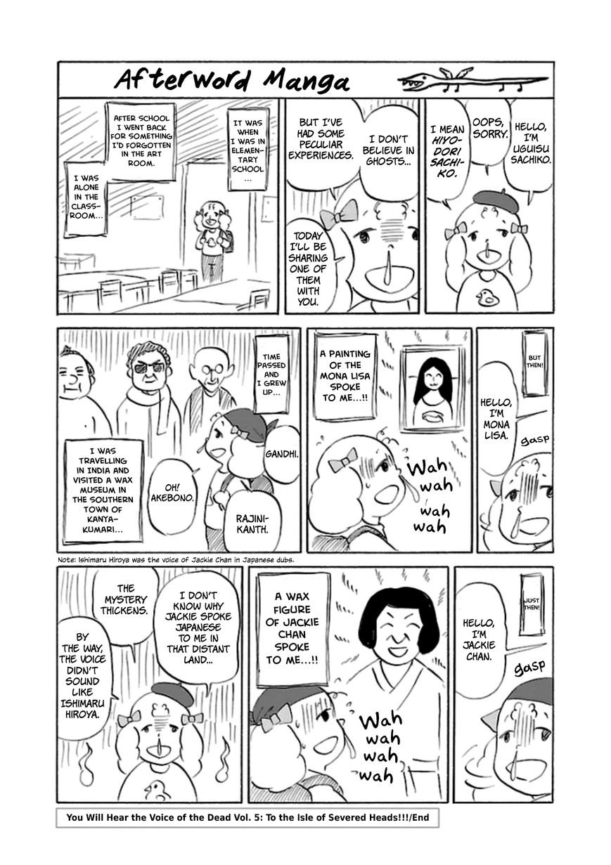 Shibito No Koe O Kiku Ga Yoi 33 29