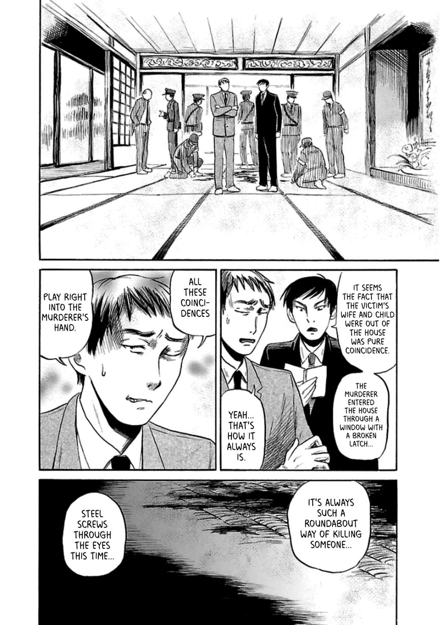 Shibito No Koe O Kiku Ga Yoi 33 8