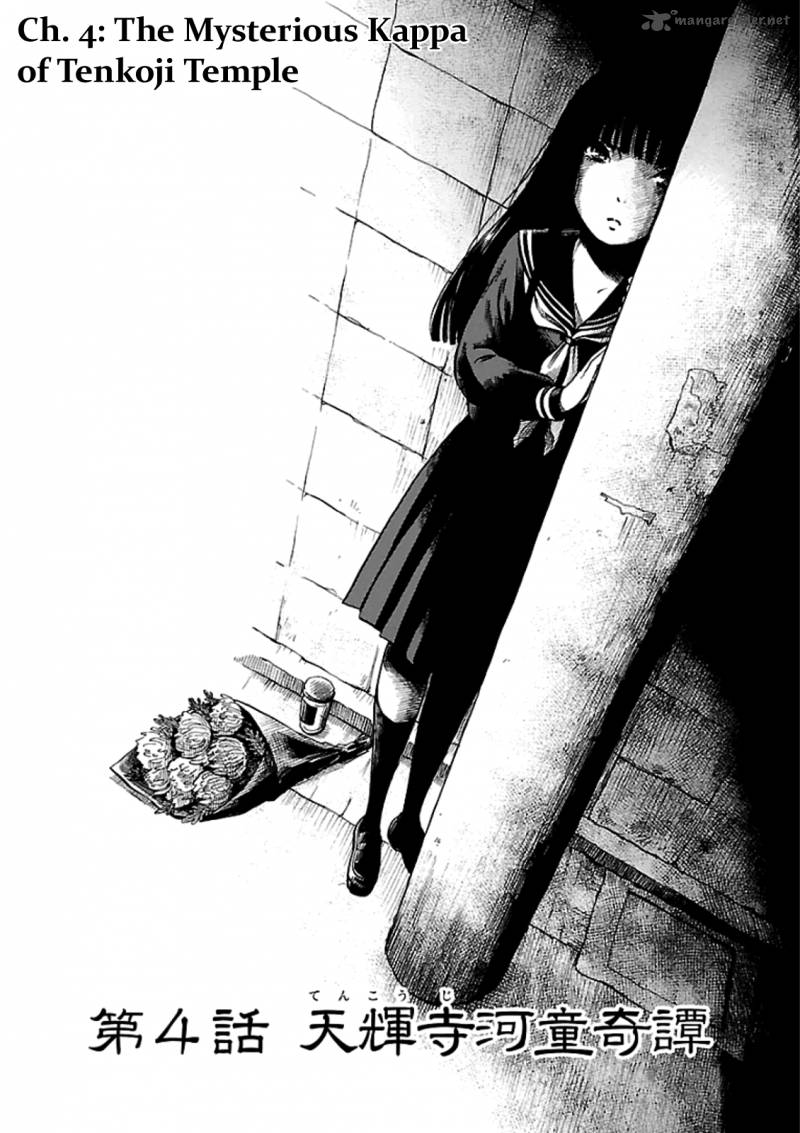Shibito No Koe O Kiku Ga Yoi 4 3