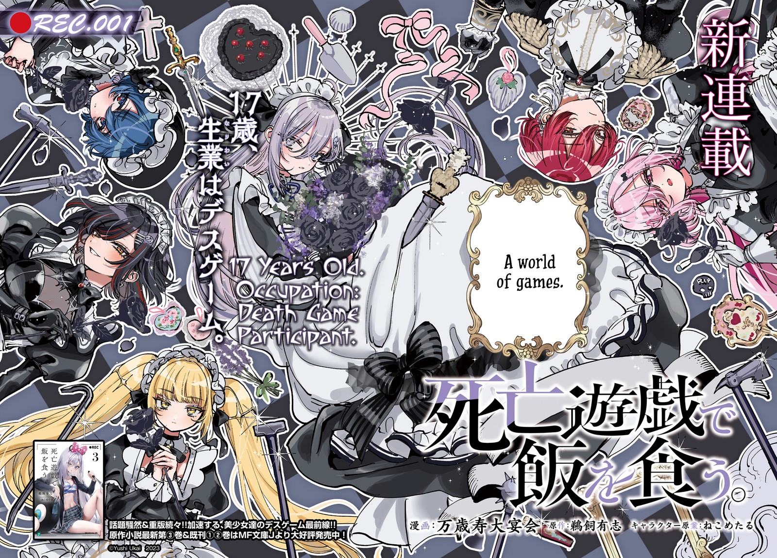 Shibou Yuugi De Meshi Wo Kuu 1 2