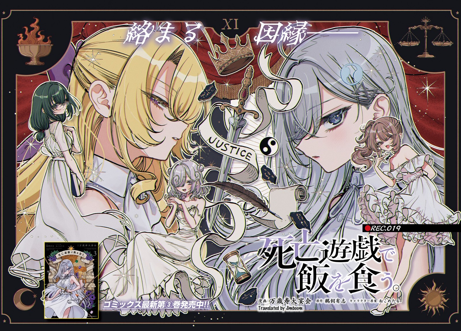 Shibou Yuugi De Meshi Wo Kuu 19 2