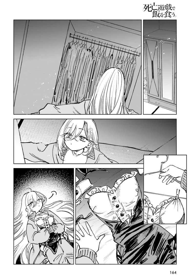 Shibou Yuugi De Meshi Wo Kuu 5 21