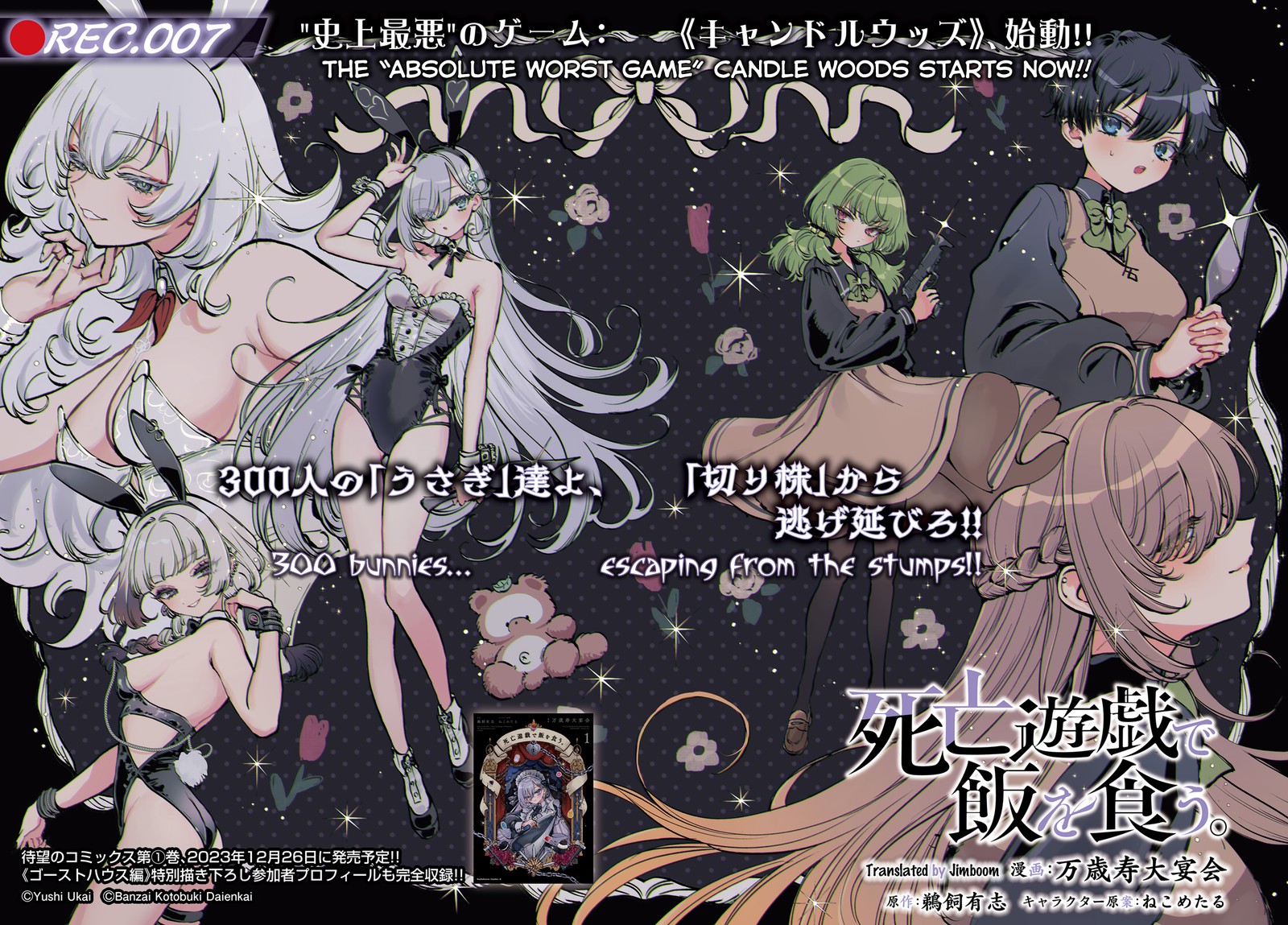 Shibou Yuugi De Meshi Wo Kuu 7 2