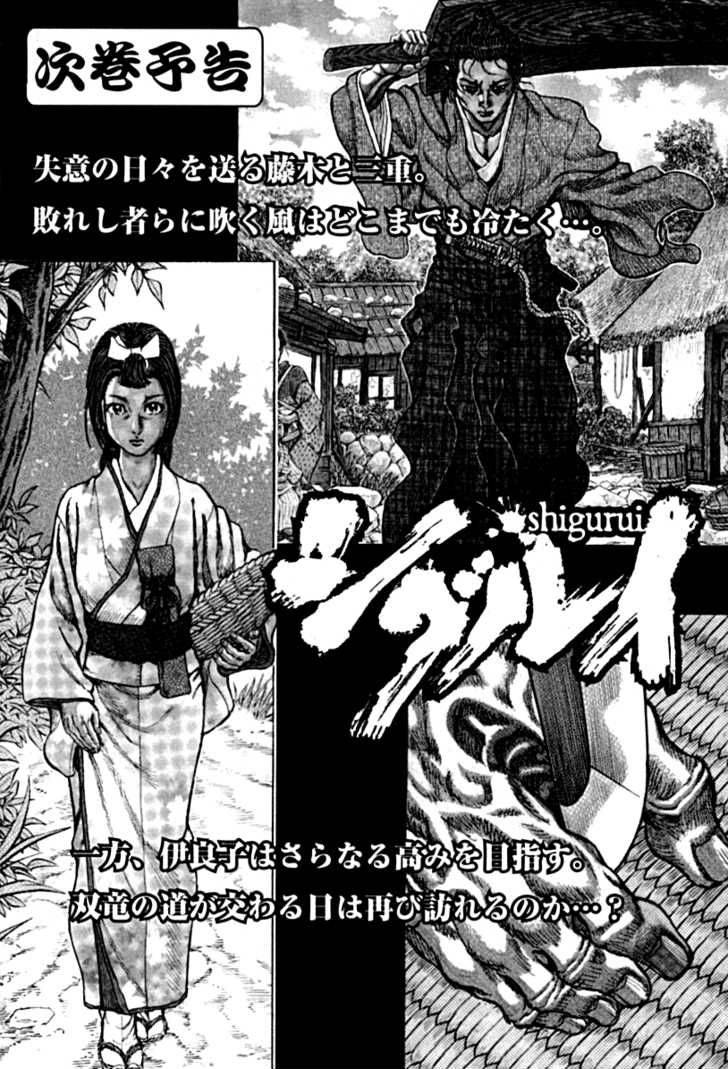 Shigurui 59 35