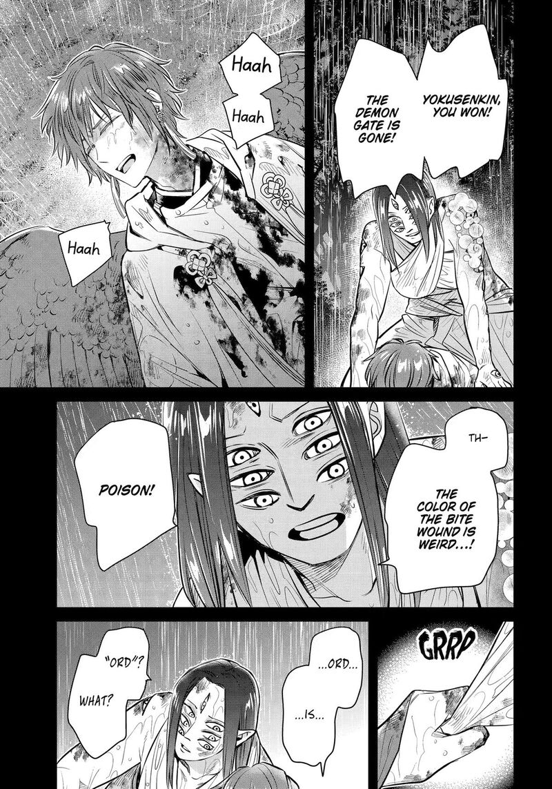 Shihyakushiki 47 21