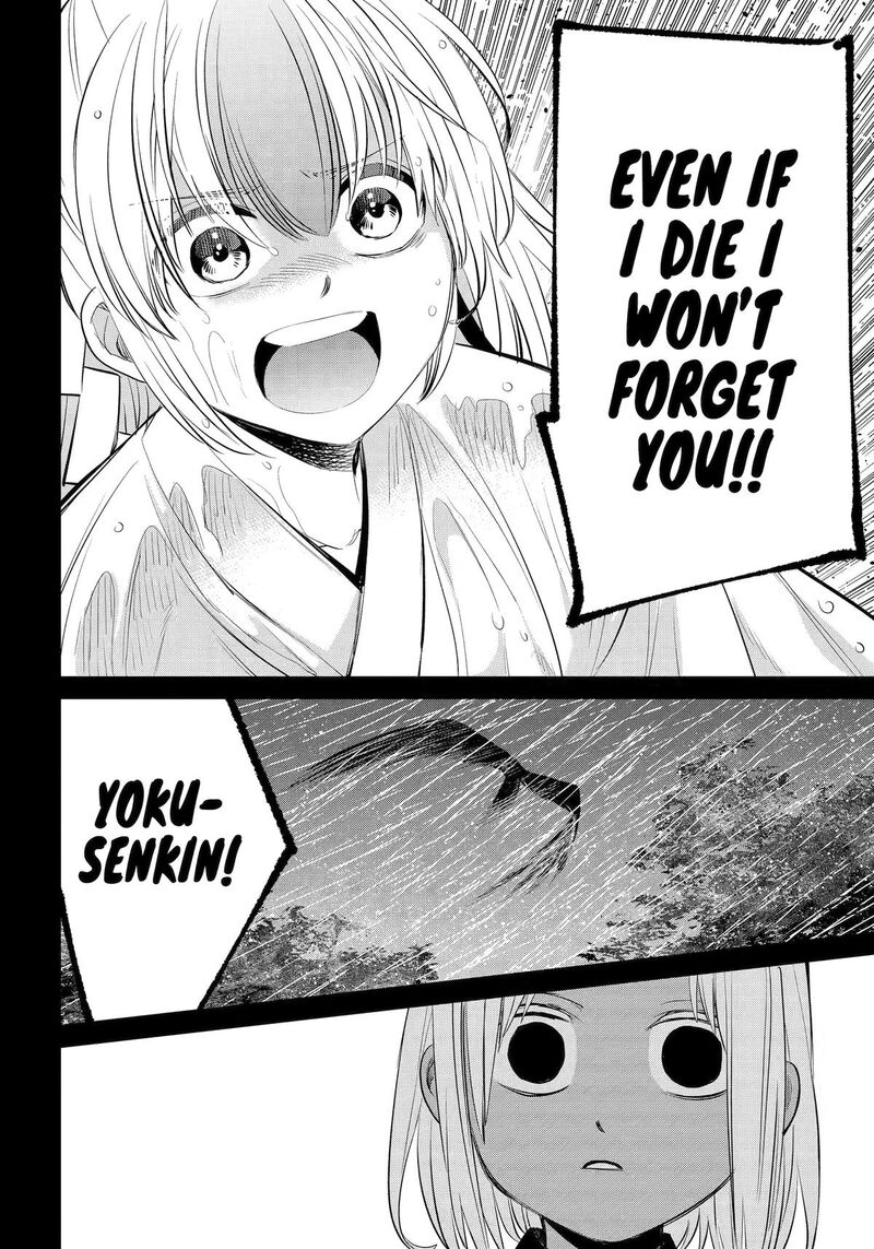 Shihyakushiki 47 40